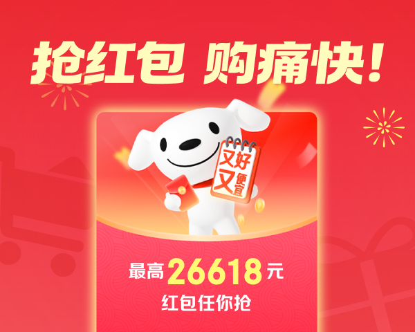 618促销活动