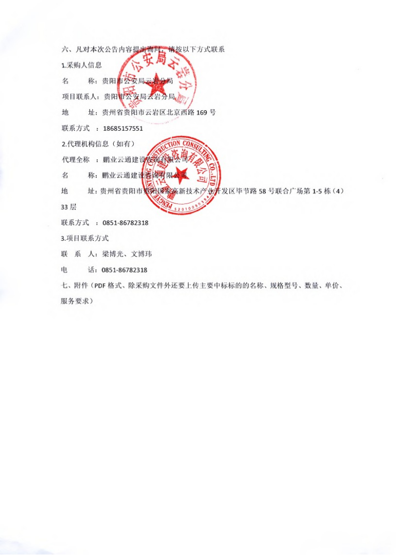 食堂劳务外包服务项目中标（成交）结果公告