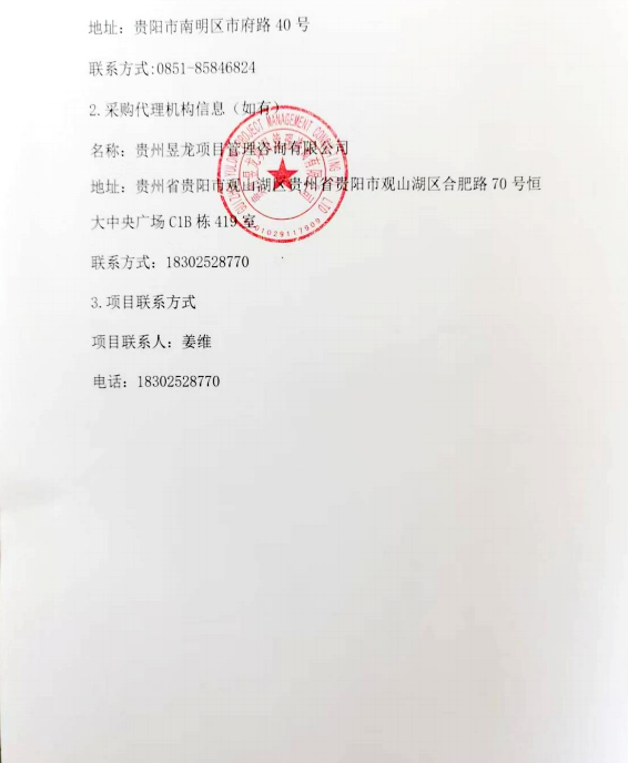 市政维护费（2022年度路灯设施维护工作所需主材采购）更正公告
