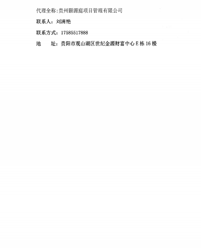 修文县扎佐街道大兴村一户一表安装工程采购更正公告
