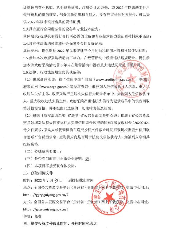 2023年度贵阳市疾病预防控制中心检验检测试剂耗材采购公告